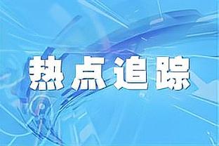 太阳报：皇马准备签雷丁18岁小将，球员将效力卡斯蒂亚